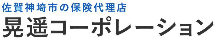 晃遥コーポレーション